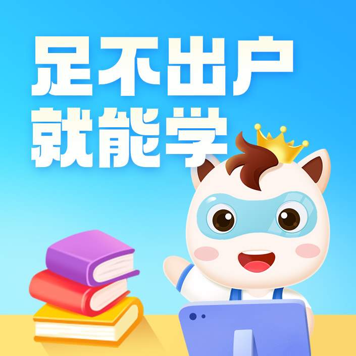 开学季编程直播课