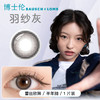 【2件7折】 需定制】博士伦蕾丝欣眸1片装半年抛彩色近视隐形眼镜 商品缩略图0