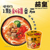 128g统一茄皇牛肉面 商品缩略图0