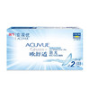 【2件7.5折 散光片定制】强生欧舒适散光两周抛六片装隐形眼镜（基弧8.8） 商品缩略图2