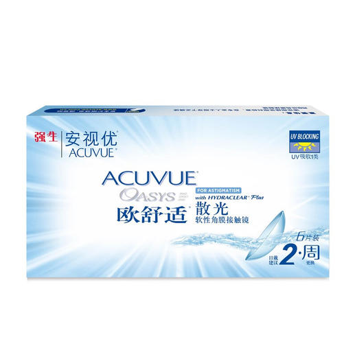 【2件7.5折 散光片定制】强生欧舒适散光两周抛六片装隐形眼镜（基弧8.8） 商品图2