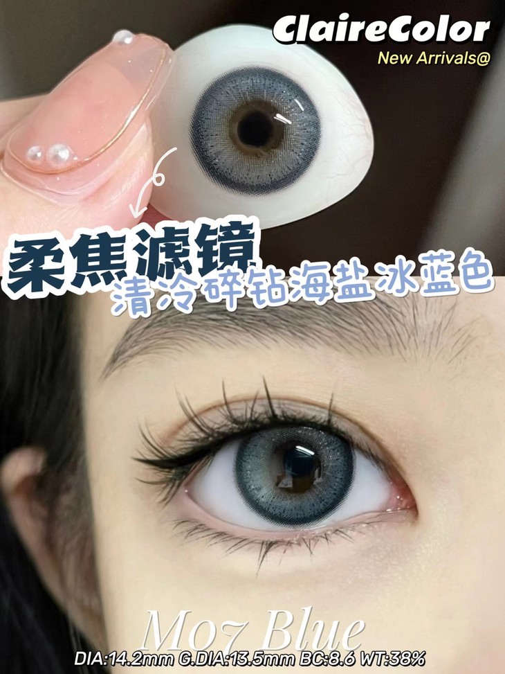 CLAIRECOLOR美瞳 年抛隐形眼镜 柔焦滤镜14.2mm 1副/2片-VVCON美瞳网8