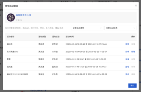 【内测招募】新增营销管理中心，支持查询店铺/商品活动、查询插件叠加规则