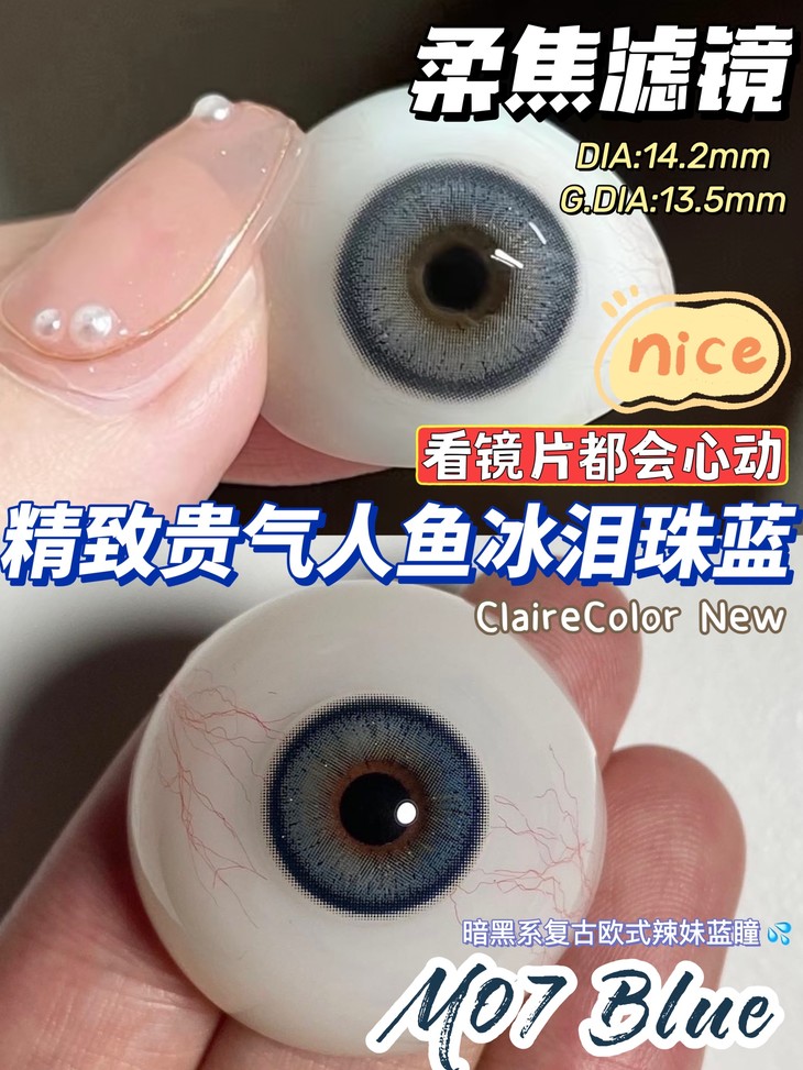 CLAIRECOLOR美瞳 年抛隐形眼镜 柔焦滤镜14.2mm 1副/2片-VVCON美瞳网6