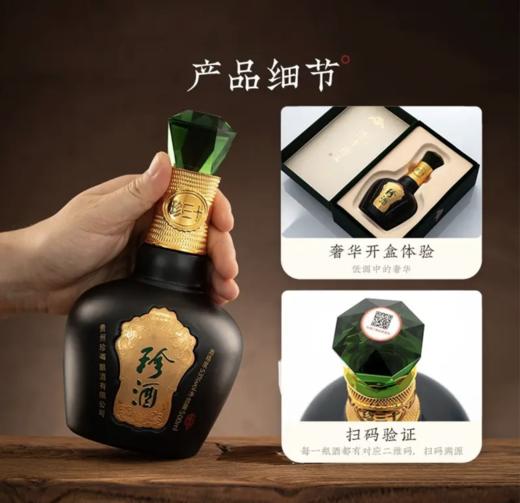 【珍酒】珍三十 500ml*4-酱香型53度 商品图3