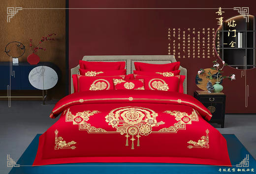 婚庆刺绣四件套-喜事临门 商品图0