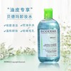 【保税】新版贝德玛Bioderma卸妆水 粉水蓝水 500ml 商品缩略图4