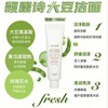 【保税】新版Fresh馥蕾诗大豆精粹温和卸妆洁面凝露150ml 商品缩略图2