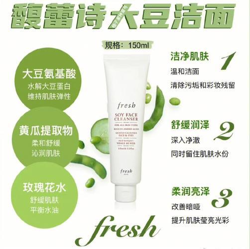 【保税】新版Fresh馥蕾诗大豆精粹温和卸妆洁面凝露150ml 商品图2