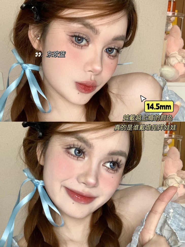 LVYCON美瞳 年抛隐形眼镜 东欧蓝14.5mm 1副/2片-VVCON美瞳网12