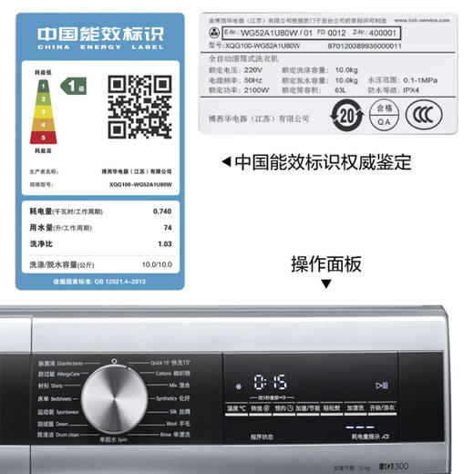 西门子（SIEMENS）10公斤变频滚筒洗衣全自动家用大容量 防过敏程WG52A1U80W序 高温筒清洁 羽绒洗丝绸洗 WG52A1U80W 银色 商品图6