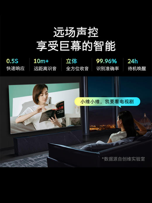 创维75A5 Pro 75英寸语音游戏电视4K高清全面屏护眼智慧液晶 85 商品图3