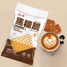 「4袋装！比利时风味」焦糖脆饼干整箱80g/袋