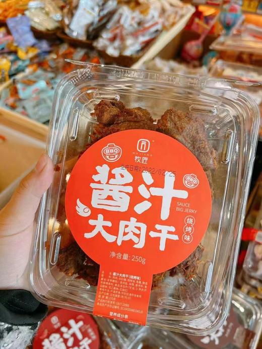 酱汁大肉干一盒（拼团） 商品图1