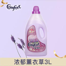 金纺衣物柔顺剂紫色薰衣幽香3L