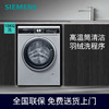西门子（SIEMENS）10公斤变频滚筒洗衣全自动家用大容量 防过敏程WG52A1U80W序 高温筒清洁 羽绒洗丝绸洗 WG52A1U80W 银色 商品缩略图1
