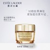 【Estee Lauder】雅诗兰黛多效智妍面霜75ml 商品缩略图0