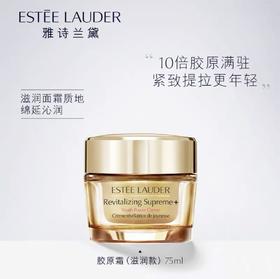 【Estee Lauder】雅诗兰黛多效智妍面霜75ml