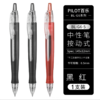 日本PILOT百乐BL-G6按动中性笔啫喱笔0.5mm流线型笔杆签字笔学生刷题做笔记办公黑红水笔 商品缩略图6