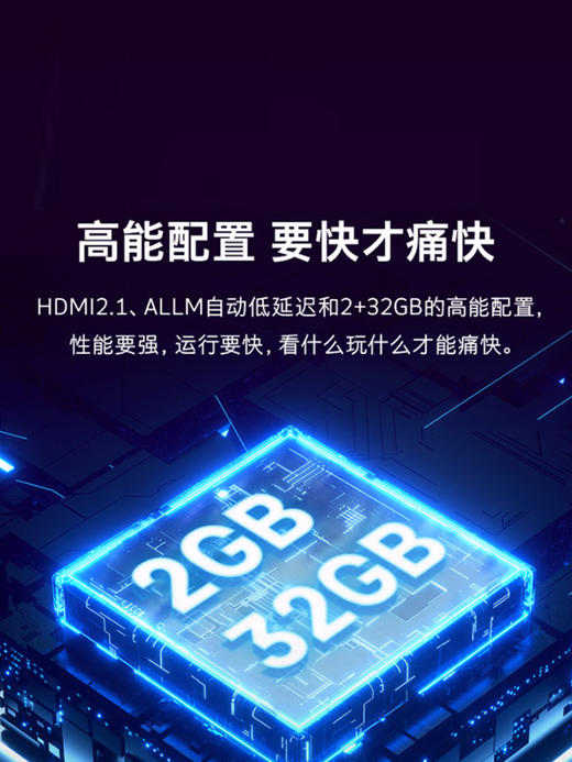 创维55A23 55英寸120Hz高色准电视机4K高清语音游戏网络液晶 65 商品图1