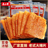 「4袋装！老式大辣片」辣条68g/袋休闲零食麻辣小吃手撕豆干 商品缩略图0