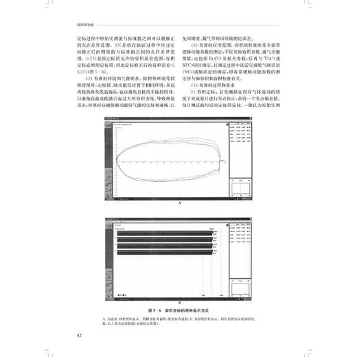 临床肺功能 第3版 商品图3