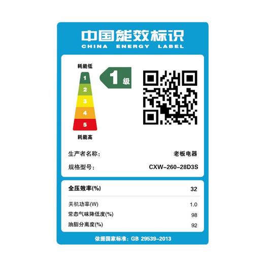 老板28D3S+9B332三面拢烟聪明的变频23m³油烟5.0kW烟灶套 商品图7