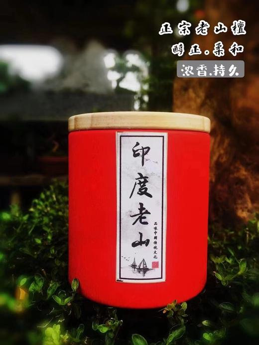 2小时印度老山檀香盘香48盘木盖礼盒装 商品图0