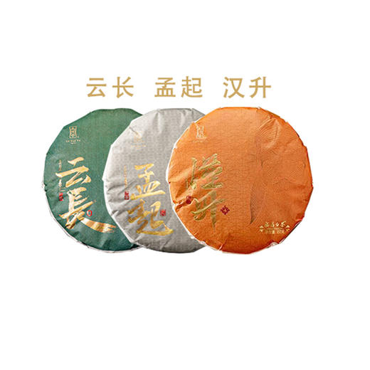 白茶 | 五虎将三款（孟起+汉升+云长） 商品图0