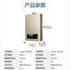 海尔（Haier）热水器 JSQ25-13E3BD 商品缩略图14