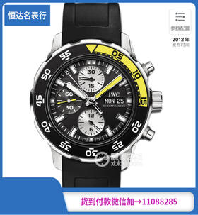 原单IWC万国表海洋时计系列IW376709腕表瑞士进口ETA7750机芯直径44mm