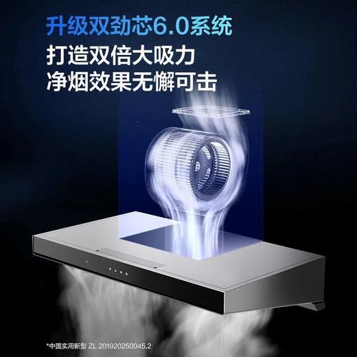 【专柜同款】老板8355S+9B332欧式大风量抽油烟燃气灶烟灶套装 商品图2