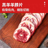 清真精品羊脖 青藏高原草膘羊羊脖 2斤/袋 全国冷链包邮 商品缩略图3