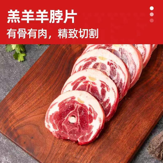 清真精品羊脖 青藏高原草膘羊羊脖 2斤/袋 全国冷链包邮 商品图3