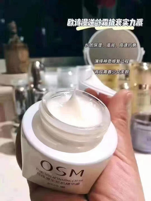 欧诗漫珍珠原生新肌精华霜50g逆龄奇迹霜(效期2028年1月) 商品图5