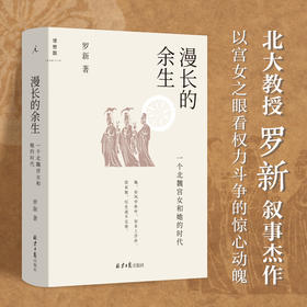 【半山书局】B座14F丨漫长的余生
