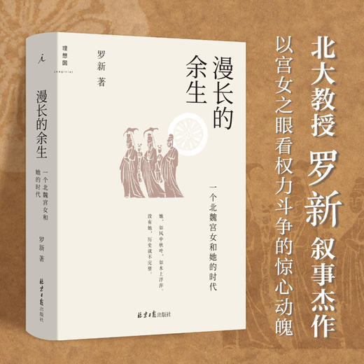 【半山书局】B座14F丨漫长的余生 商品图0