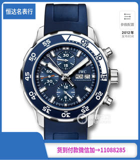 原单IWC万国表海洋时计系列IW376711腕表瑞士进口ETA7750机芯直径44mm