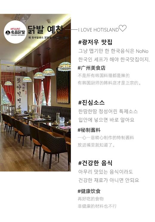 핫아일랜드 명품 국물닭발/620g/58원 商品图5