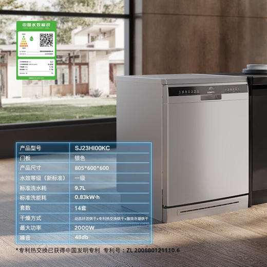 西门子(SIEMENS) 14套独嵌两用全能舱洗碗机 一级水效 精准涡流洗 SJ23HW00KC动态环流烘干 商品图6