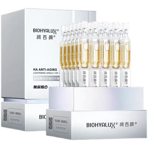 润百颜玻尿酸扶纹靓透次抛原液1.5mlx30支 商品图1