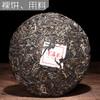 礼品茶-吉顺号普洱茶 2017年冰岛普洱生茶357g每饼 冰糖香气明显 商品缩略图2