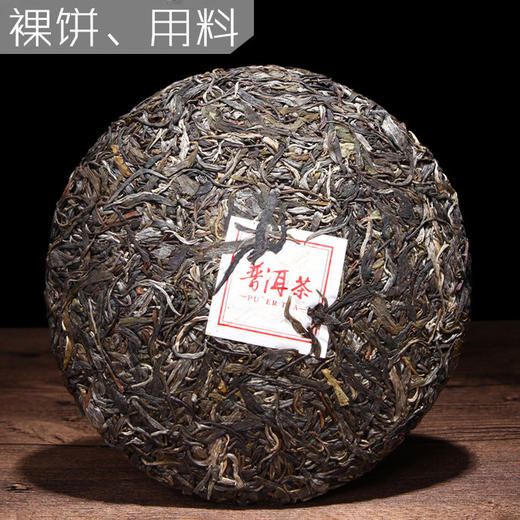 礼品茶-吉顺号普洱茶 2017年冰岛普洱生茶357g每饼 冰糖香气明显 商品图2