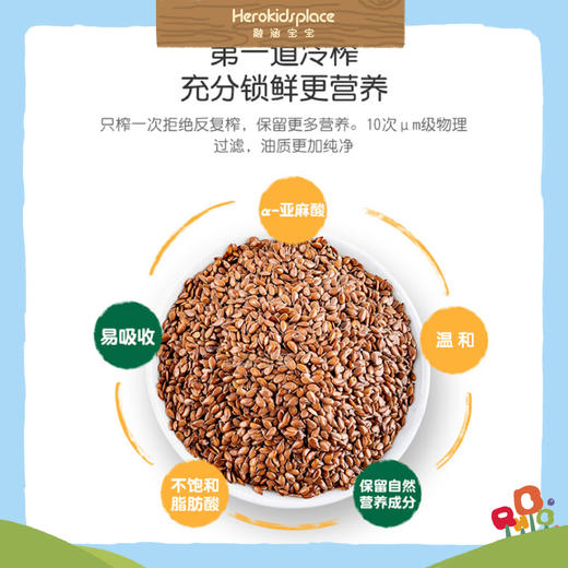 法国爷爷的农场亚麻籽油 40228 商品图4