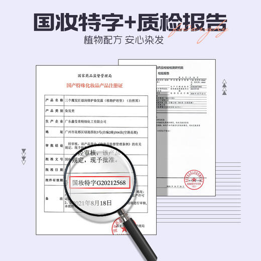 买一送一！！！【懒人挚爱】三个魔发匠 泡泡染发精华液 植萃配方 遮白显色 轻松操作 商品图2