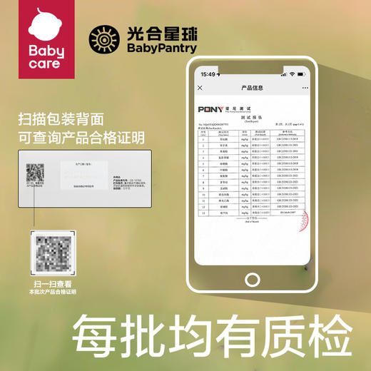 【babycare好物集】光合星球宝宝零食高钙奶酪波波球珠棒无添加溶豆奶糖馒头 商品图4