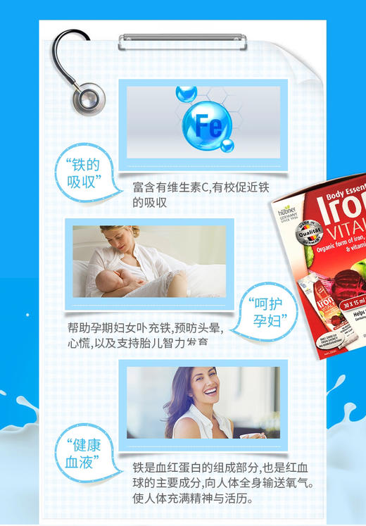 Hubner便携式液体铁元温和补铁气血气色孕妇产头晕儿童款30包 商品图2
