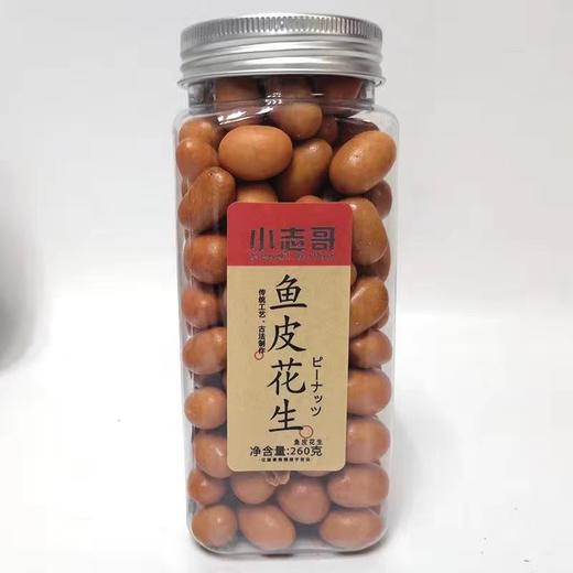 小志哥 | 鱼皮花生260g 商品图0