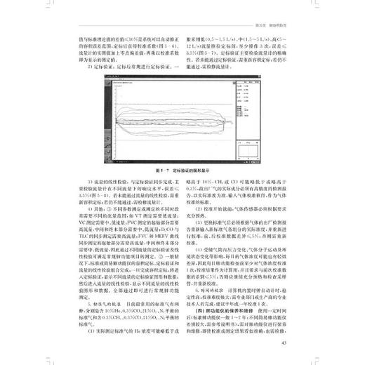 临床肺功能 第3版 商品图1