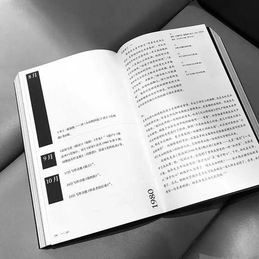 《昌耀年谱》中国青年出版社 商品图2